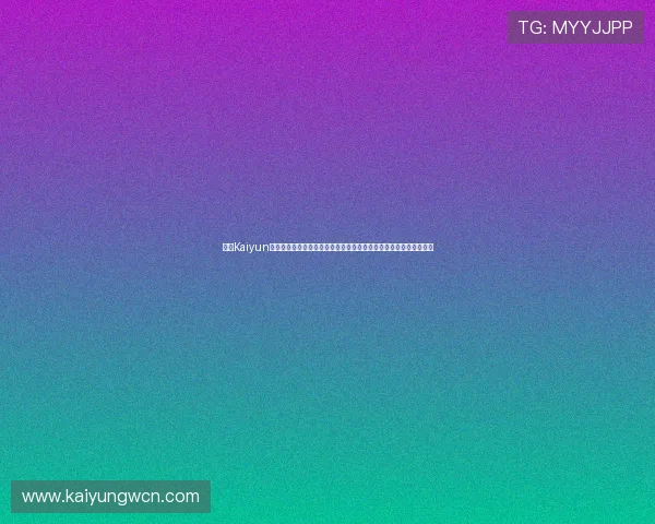 探索Kaiyun开云旗舰厅下载官网的特色功能与用户评价，助你选择最佳游戏平台