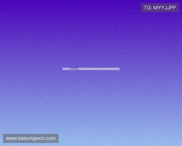 全面介绍Kaiyun开云下载的安全性与稳定性，帮助玩家快速获取优质游戏资源